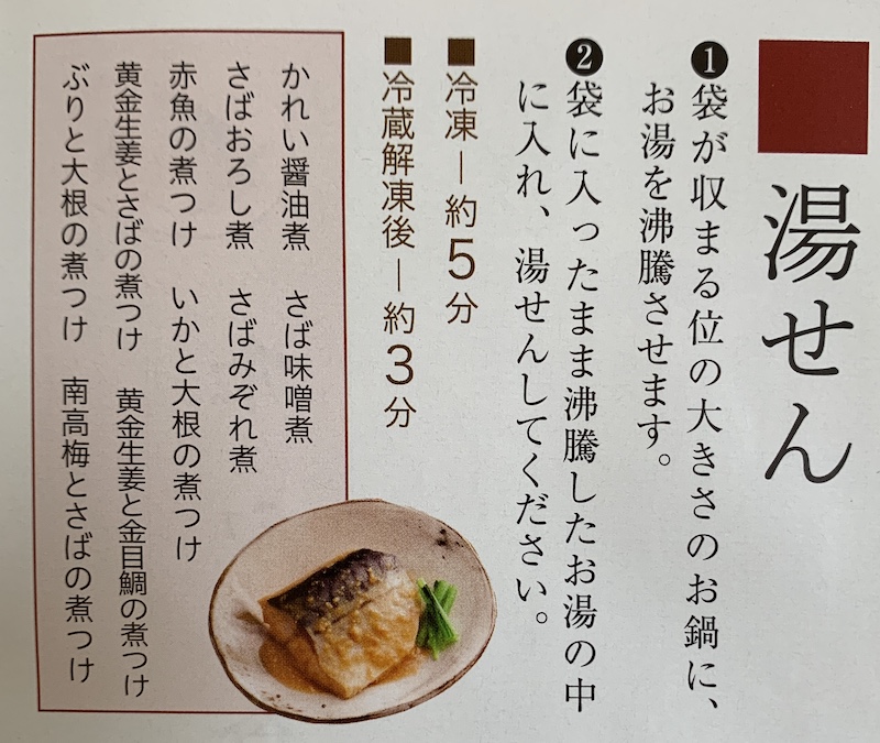f:id:setsuyakufufu:20200207144801j:plain