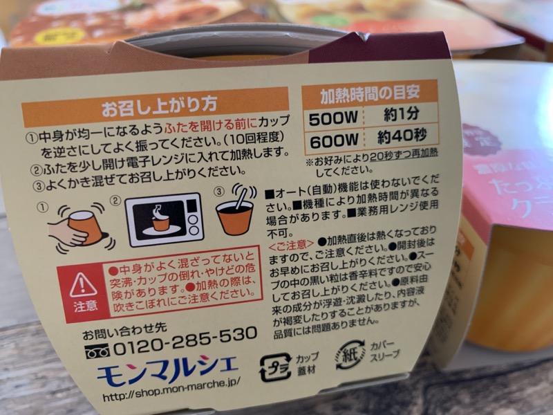 f:id:setsuyakufufu:20200414194350j:plain