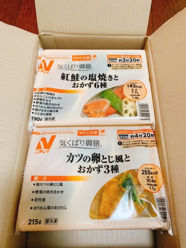 f:id:setsuyakufufu:20211221162047j:plain