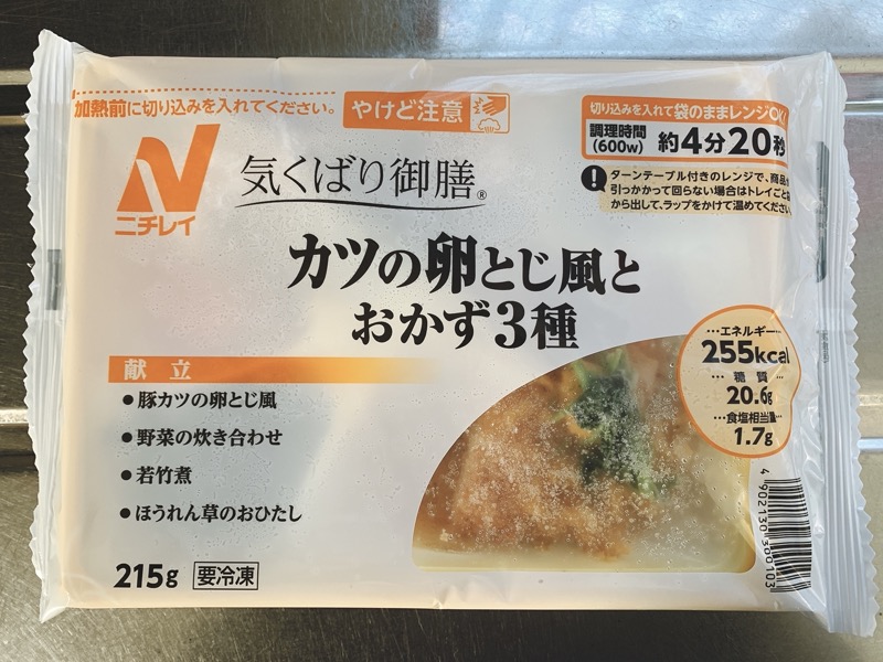 f:id:setsuyakufufu:20211221162139j:plain