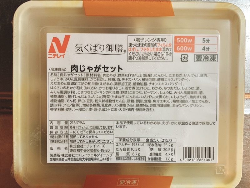 f:id:setsuyakufufu:20211221162454j:plain
