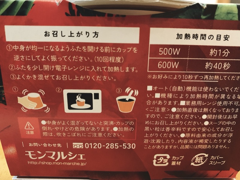 f:id:setsuyakufufu:20211228164910j:plain