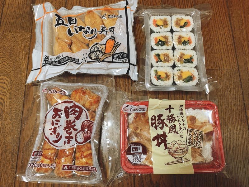 ごはんの里の冷凍便が届いた時の写真