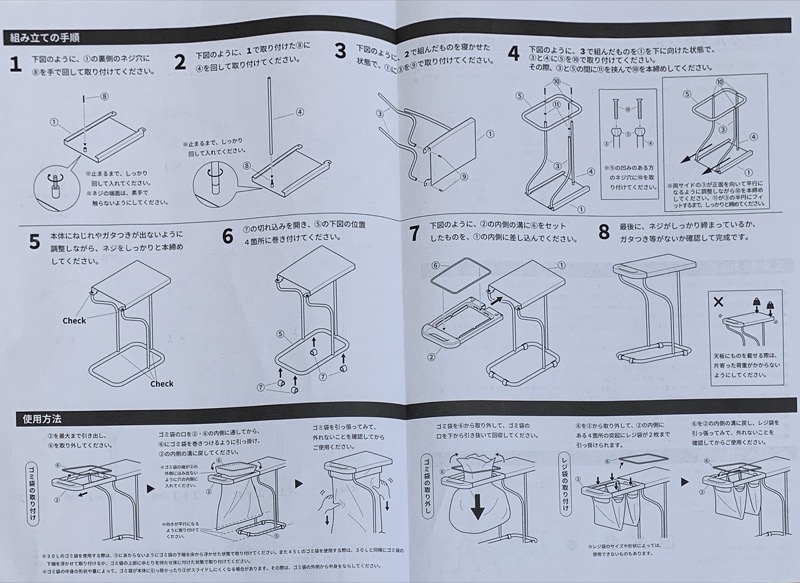 説明書の写真