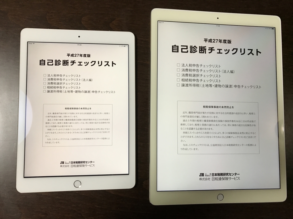 f:id:settingspace:20161210172924j:plain