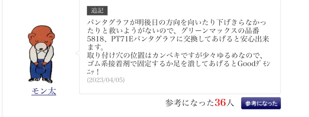 f:id:settonsan:20230428120336j:image f:id:settonsan:20230428120336j:image