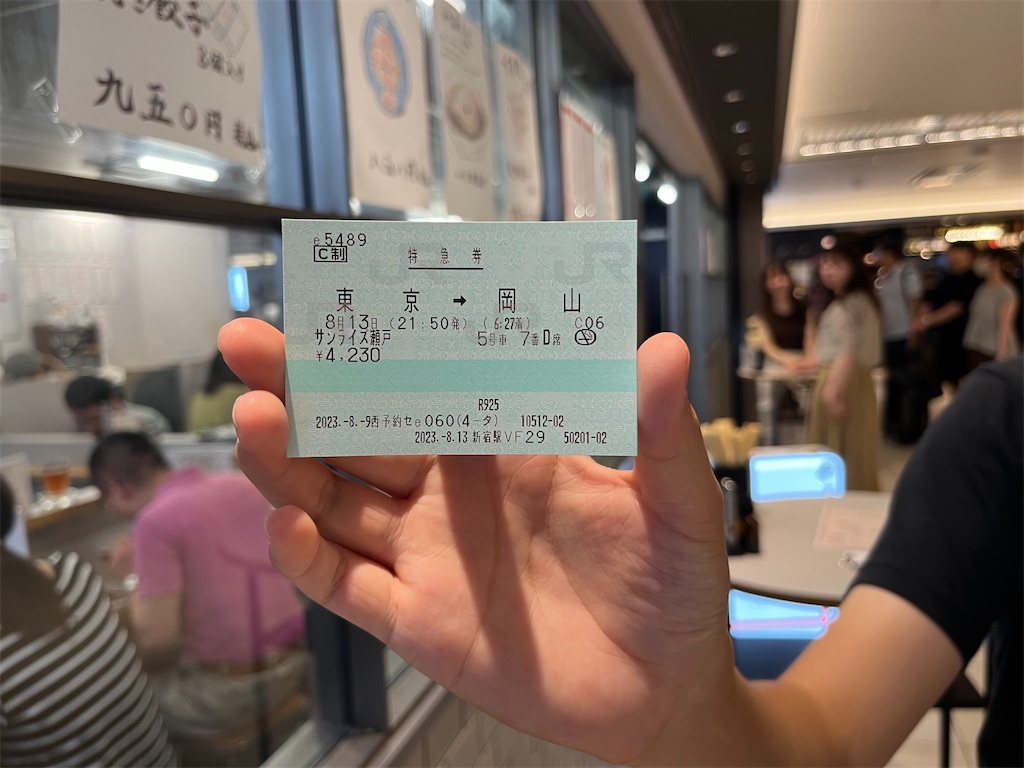 f:id:settonsan:20230903202137j:image f:id:settonsan:20230903202137j:image