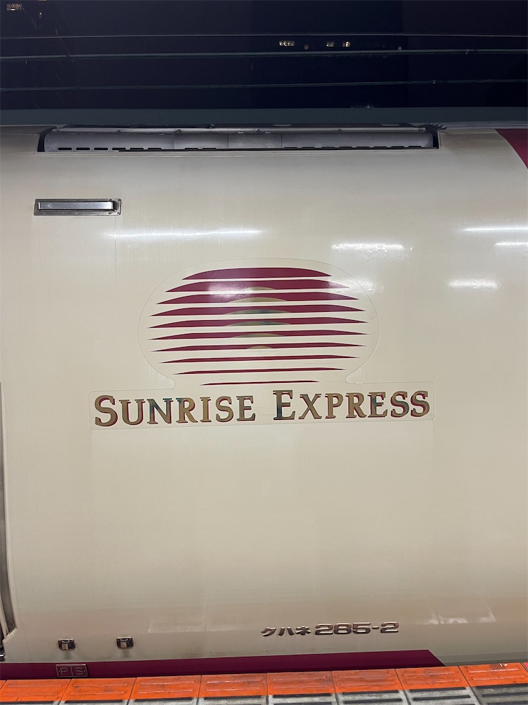 f:id:settonsan:20230903202201j:image f:id:settonsan:20230903202201j:image