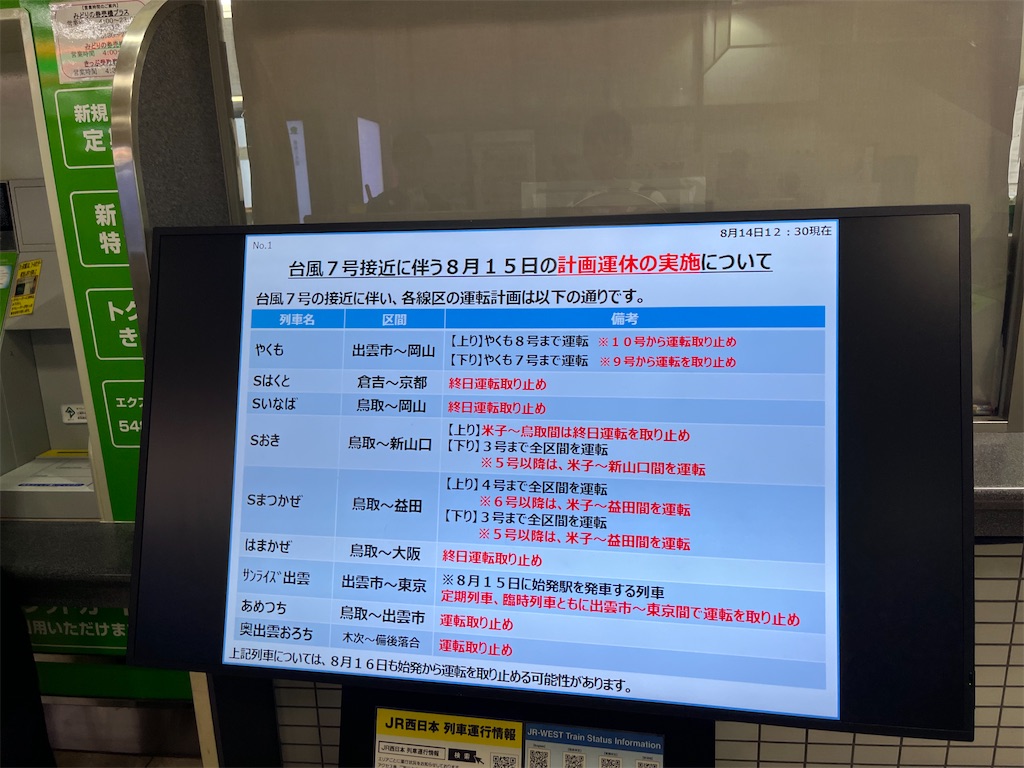 f:id:settonsan:20230903202221j:image f:id:settonsan:20230903202221j:image