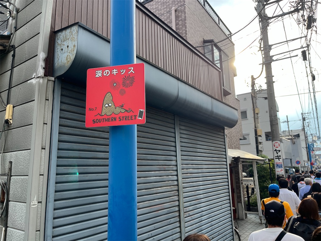 f:id:settonsan:20231003191817j:image f:id:settonsan:20231003191817j:image