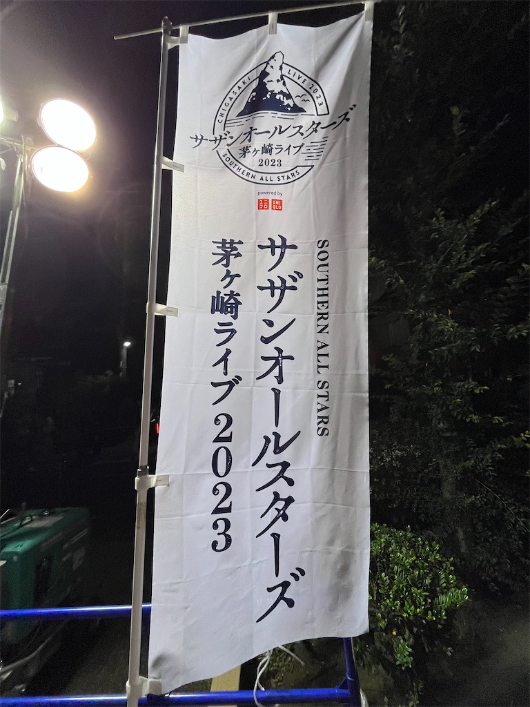 f:id:settonsan:20231003195043j:image f:id:settonsan:20231003195043j:image