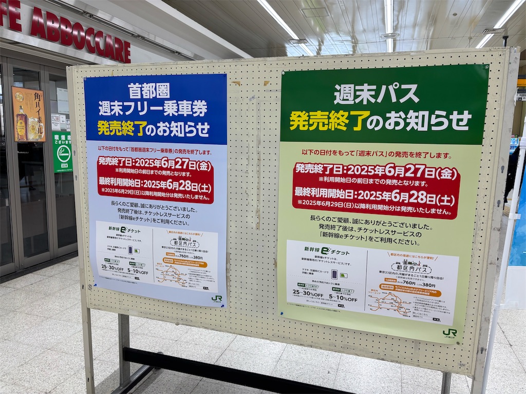 f:id:settonsan:20250601194918j:image f:id:settonsan:20250601194918j:image