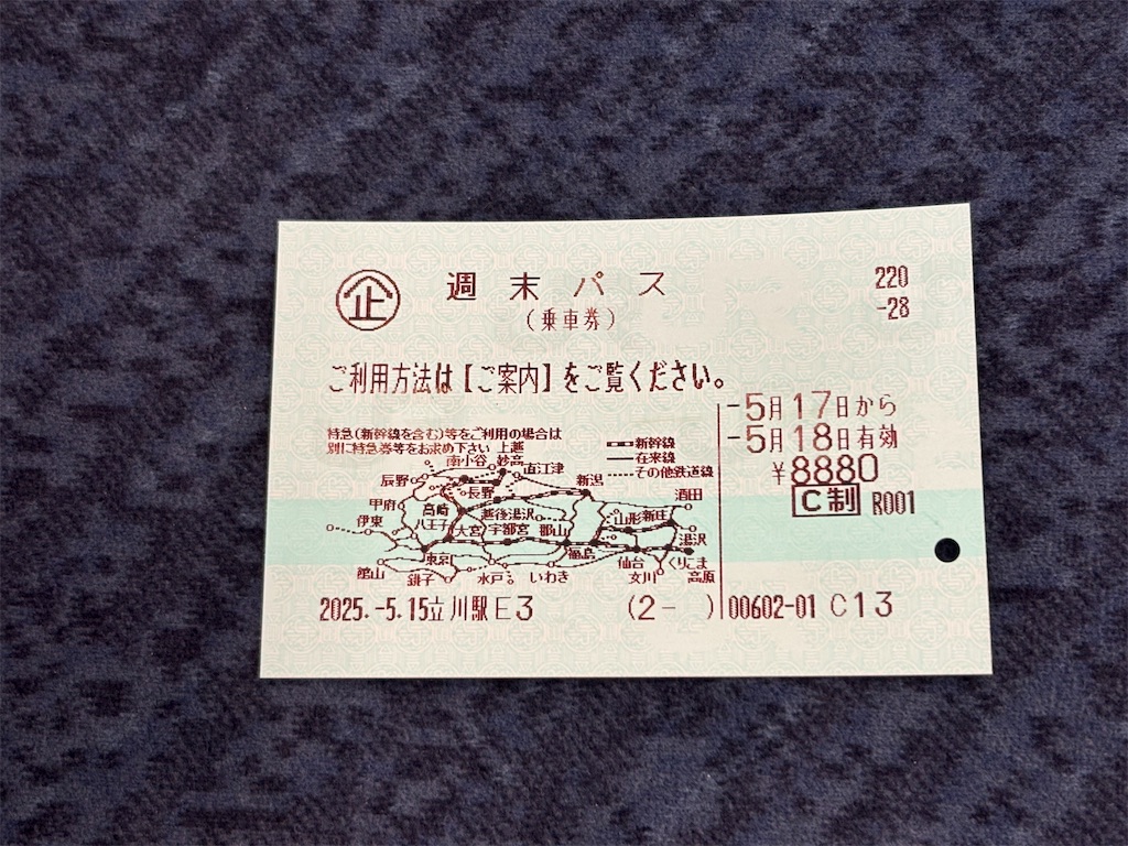 f:id:settonsan:20250601195120j:image f:id:settonsan:20250601195120j:image
