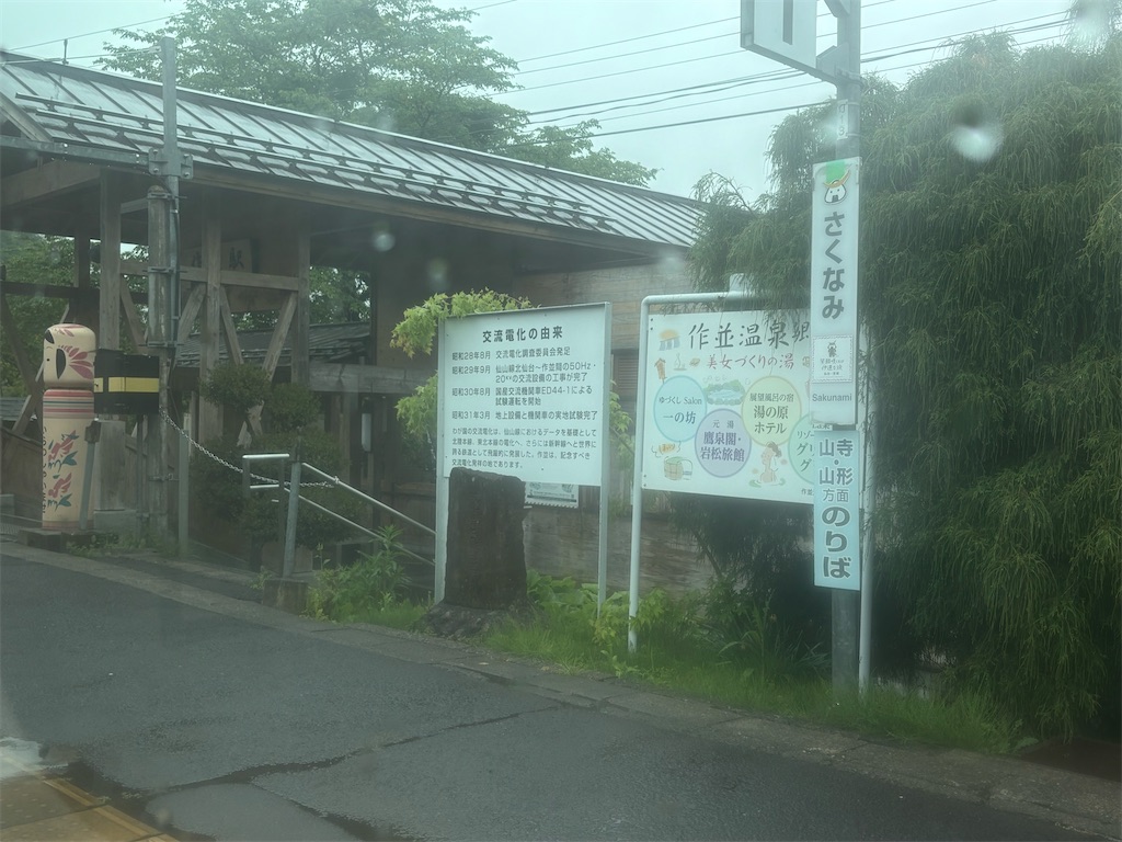 f:id:settonsan:20250601195207j:image f:id:settonsan:20250601195207j:image