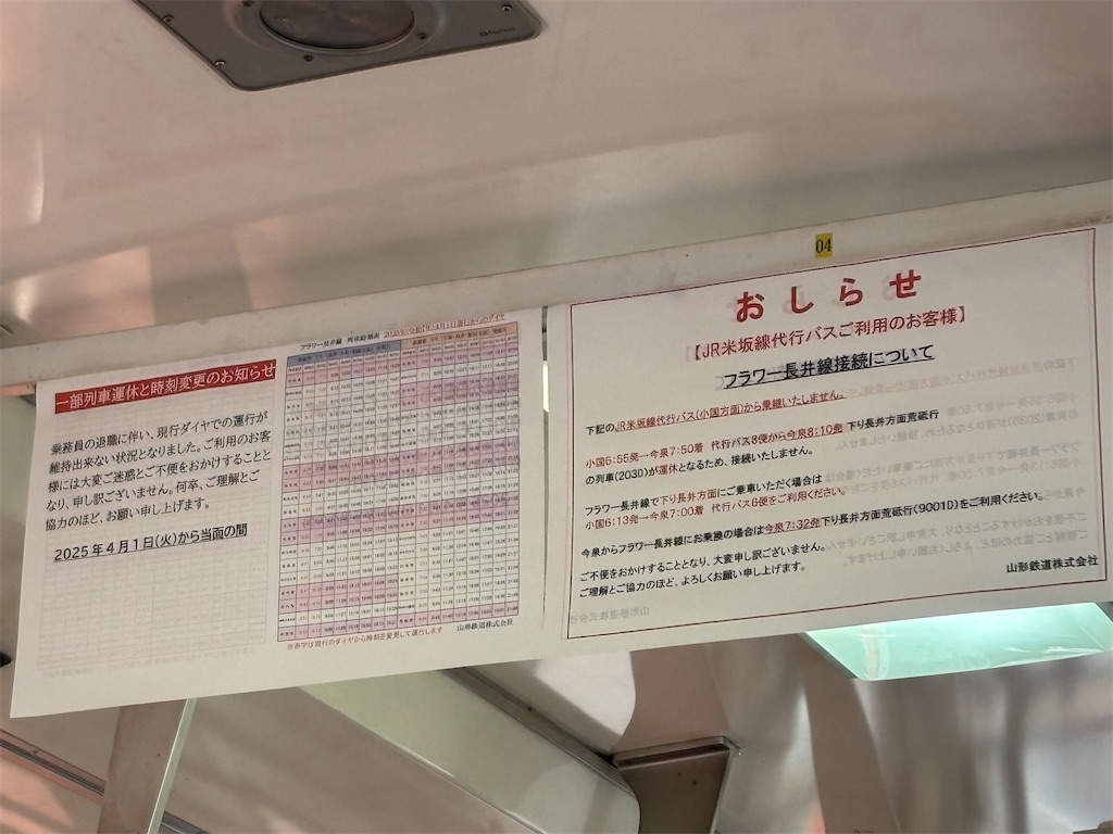 f:id:settonsan:20250601195246j:image f:id:settonsan:20250601195246j:image