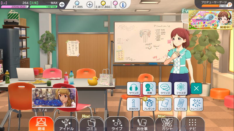 ミリシタ ピコピコiiko インベーダーツアーのプランとイベント経過