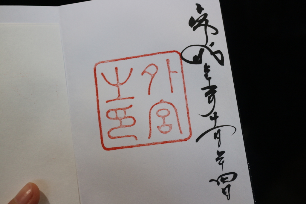 f:id:setuko5:20181128214252j:plain f:id:setuko5:20181128214252j:plain