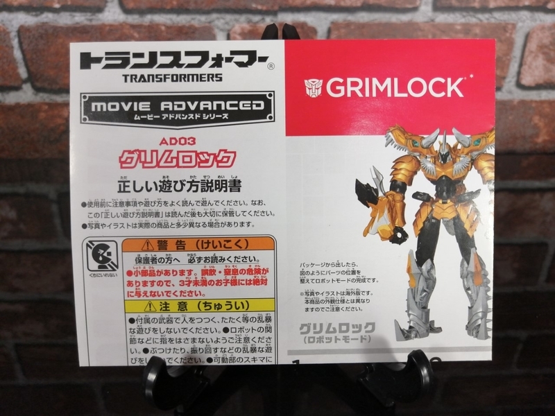 トランスフォーマー博限定 ロストエイジ ネメシスグリムロック レビュー：TFロストエイジ トランスフォーマー博限定 ネメシス