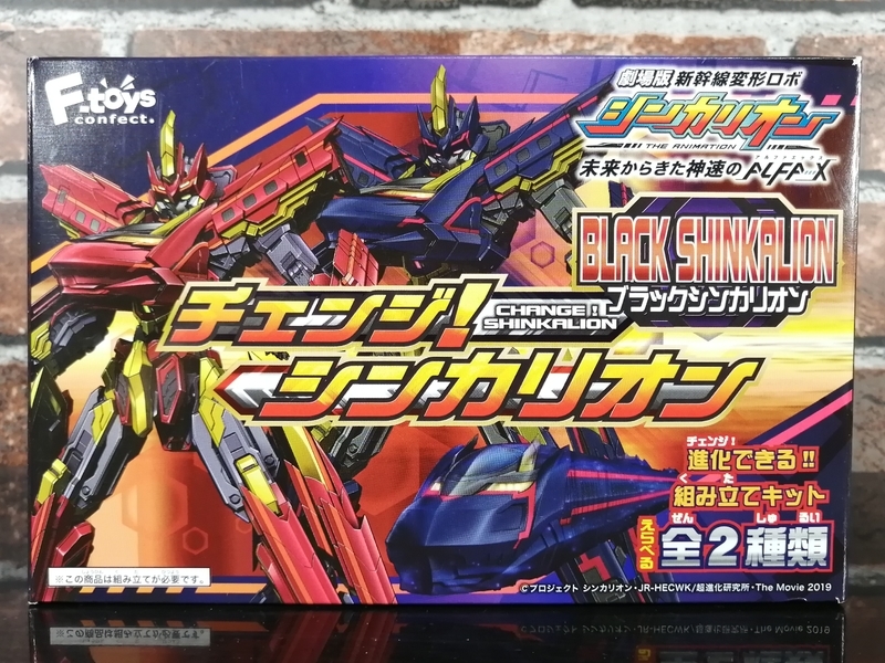 即送！【ブラックシンカリオン】食玩　チェンジ！シンカリオン　プラモデル チェンジ！シンカリオン ブラックシンカリオン｜新幹線変形ロボ
