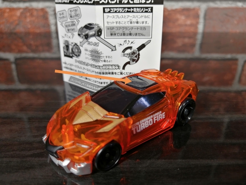 非売品】 トミカ/TOMICA アースグランナー SP コアグランナーサーベル