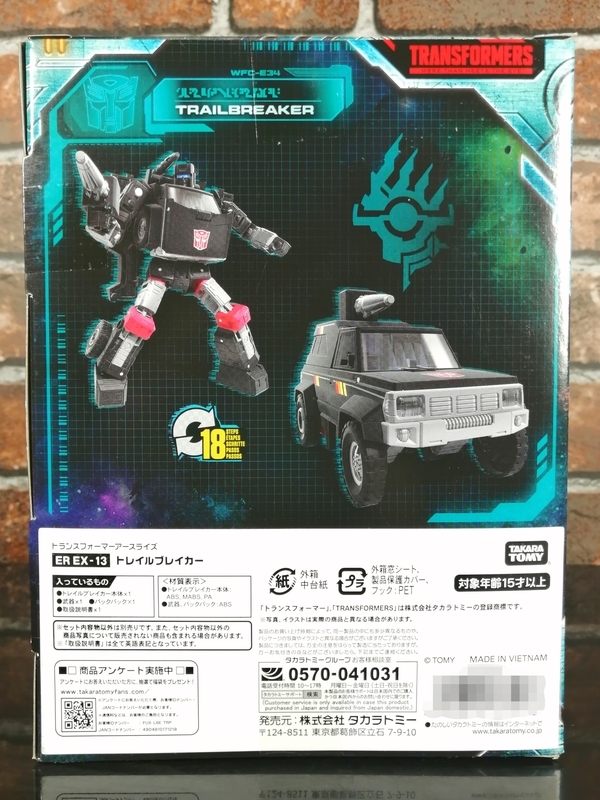 タカラトミーモール限定】 トランスフォーマー アースライズ ER タカラトミーモール限定】 トランスフォーマー アースライズ ER