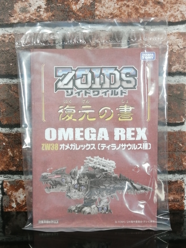 ゾイド ワイルド/ZOIDS WILD】 ゾイド ZW38 オメガレックス