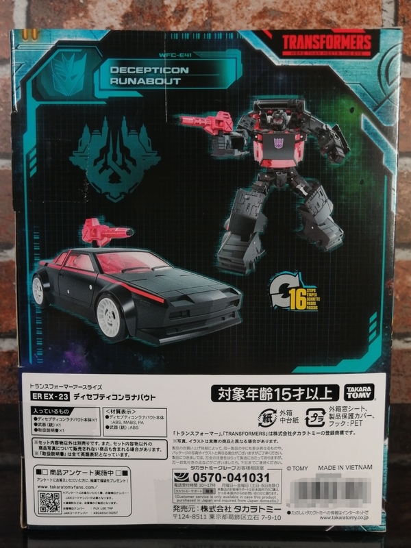 タカラトミーモール限定】 トランスフォーマー アースライズ ER