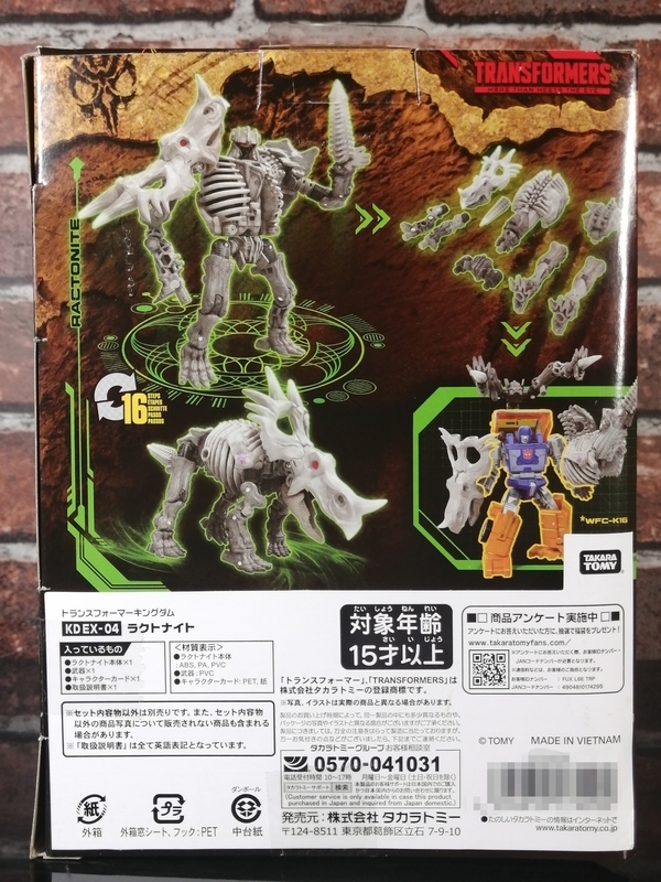 タカラトミーモール限定】 トランスフォーマー キングダム KD EX-04