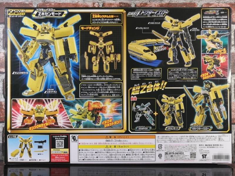 開店記念セール! タカラトミー変形型ロボ シンカリオンZドクターイエロー5両編成 タカラトミー 新幹線変形ロボ シンカリオンZ ドクターイエロー