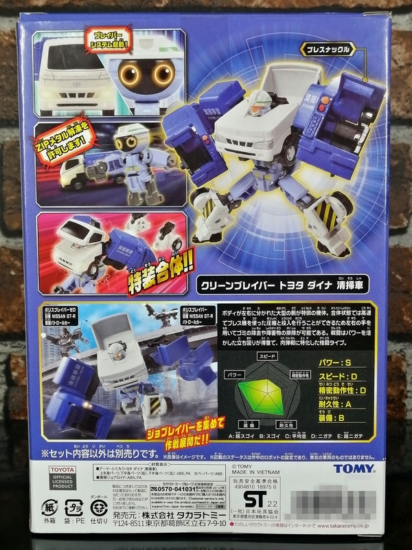 ジョブレイバー】 トミカヒーローズ ジョブレイバー 特装合体ロボ JB07