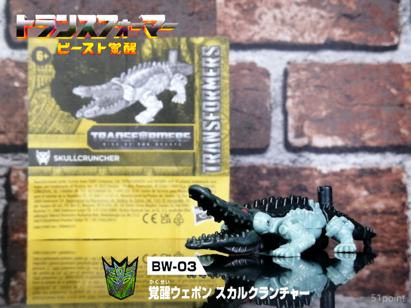 タカラ レーザービースト スカルグロテス ビーストフォーマー トランスフォーマー タカラ レーザービースト スカルグロテス ビーストフォーマー