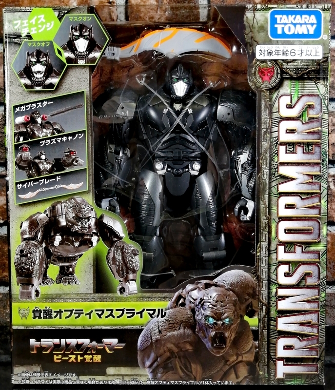 ブログ 51point】 トランスフォーマー ビースト覚醒/Rise of the