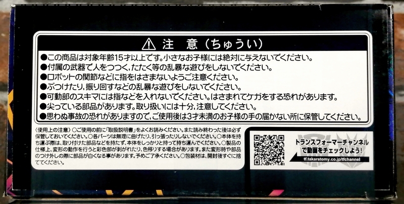 初版・解説書付き】トランスフォーマー ダーク・サイバートロン
