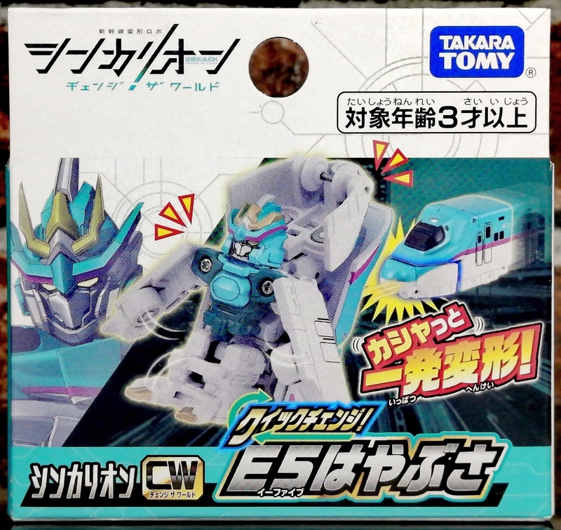 シンカリオン　チェンジザワールド　まとめ　セット シンカリオン チェンジザワールド 500 TYPE EVA ポジトロンフォーム