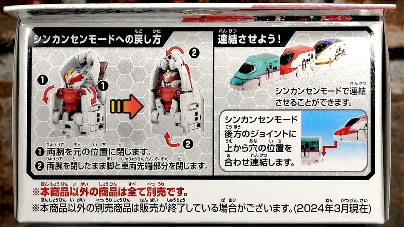 ブログ 51point】 新幹線変形ロボ シンカリオン チェンジ ザ