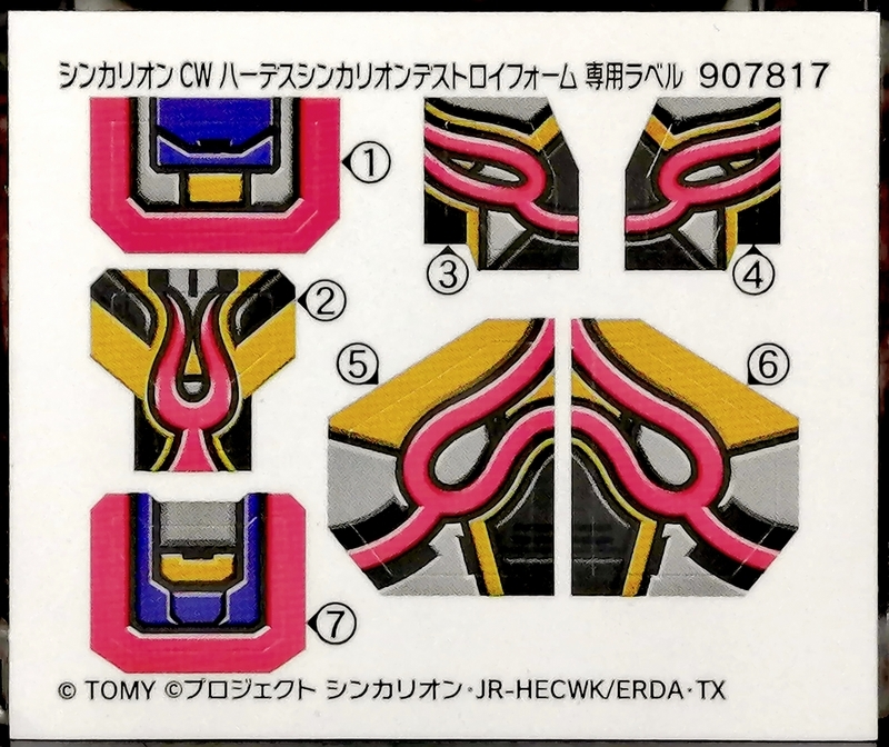 ブログ 51point】 プラレール 新幹線変形ロボ シンカリオン