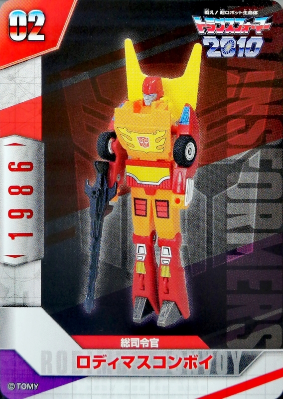 ブログ 51point】 【店頭購入特典】 トランスフォーマー ONE 第2 ブログ 51point】 【店頭購入特典】 トランスフォーマー ONE 第2