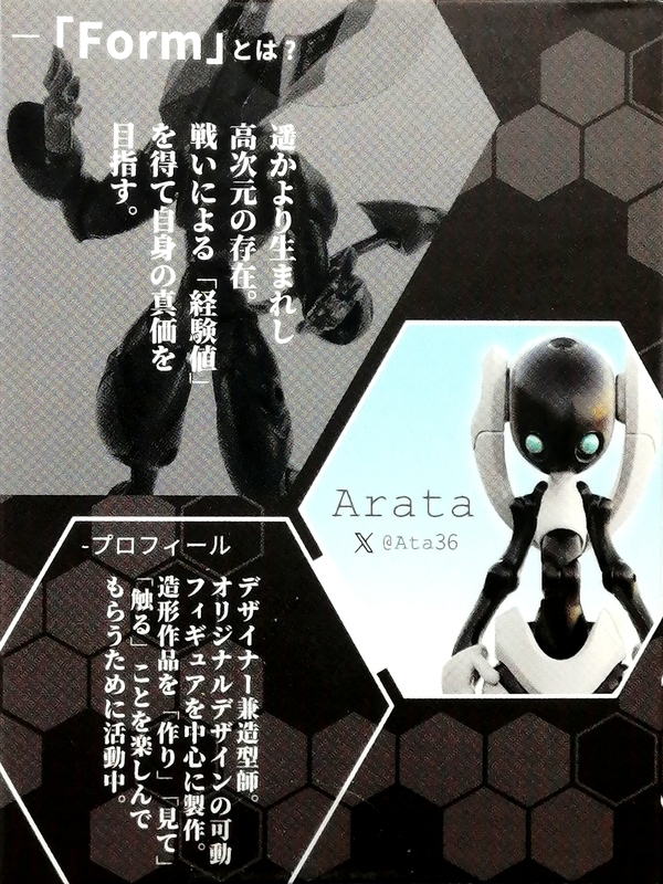 カプセル フォームシリーズ クロックワーク・クリプテッド
