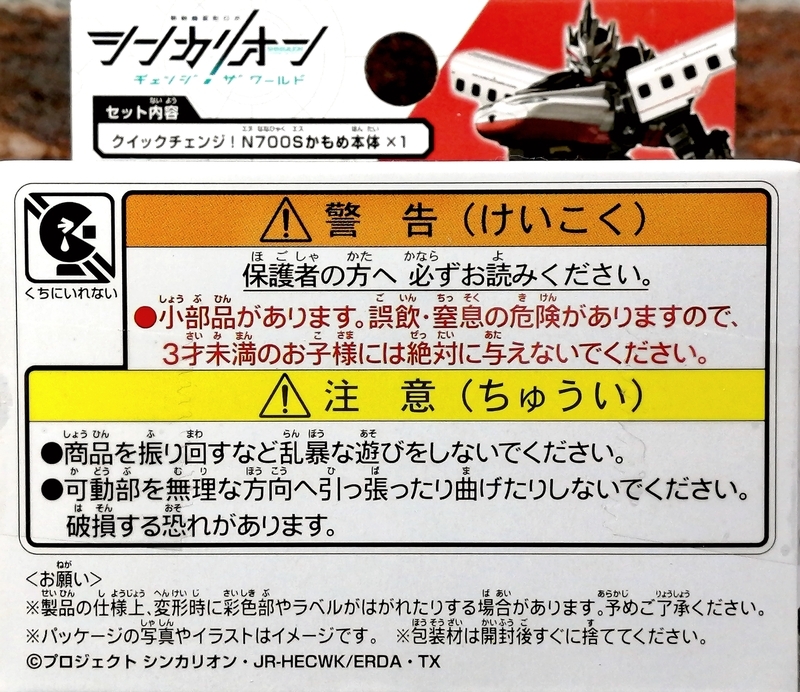 ブログ 51point】 新幹線変形ロボ シンカリオン チェンジ ザ