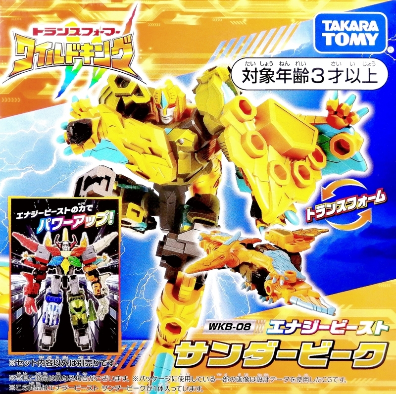 ブログ 51point】 トランスフォーマー ワイルドキング WKB-08 エナジー