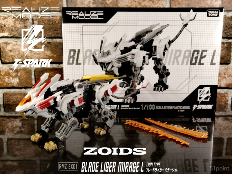 リアライズモデル RMZ-EX01 ブレードライガー ミラージュ L 抽選販売】国内：タカラトミーモール限定 リアライズモデル RMZ