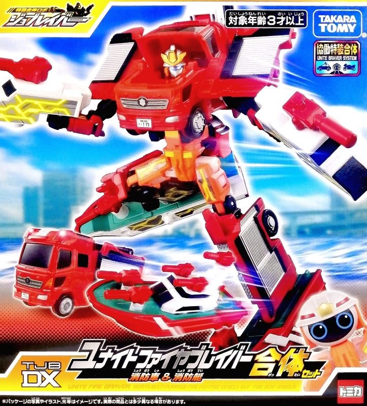 ブログ 51point】 ジョブレイバー トミカヒーローズ ジョブレイバー 特