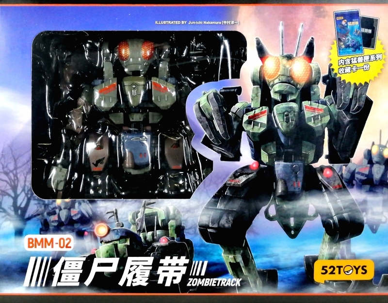 ブログ 51point】 52TOYS ビーストボックス メガシリーズ BMM-02 メカ