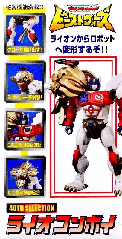 ブログ 51point】 40周年記念商品 T-SPARK トランスフォーマー