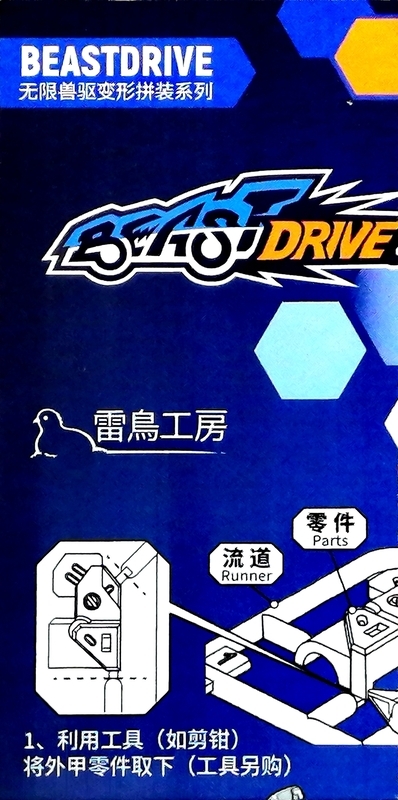 ブログ 51point】 52TOYS ビーストボックス メガシリーズ BMM-02 メカ