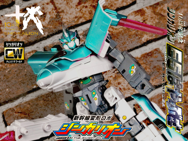 ブログ 51point】 プラレール 新幹線変形ロボ シンカリオン チェンジザ