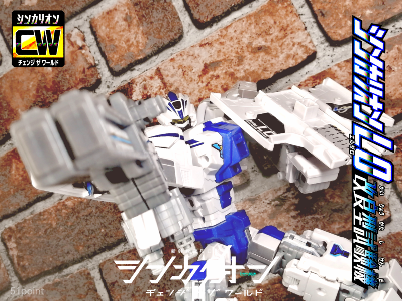 ブログ 51point】 プラレール 新幹線変形ロボ シンカリオン チェンジザ