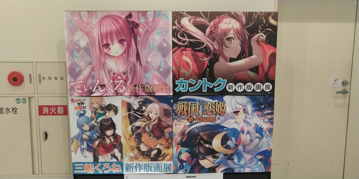 アールジュネス展示会に行ってきました！ - 地方バンカーの定時退社