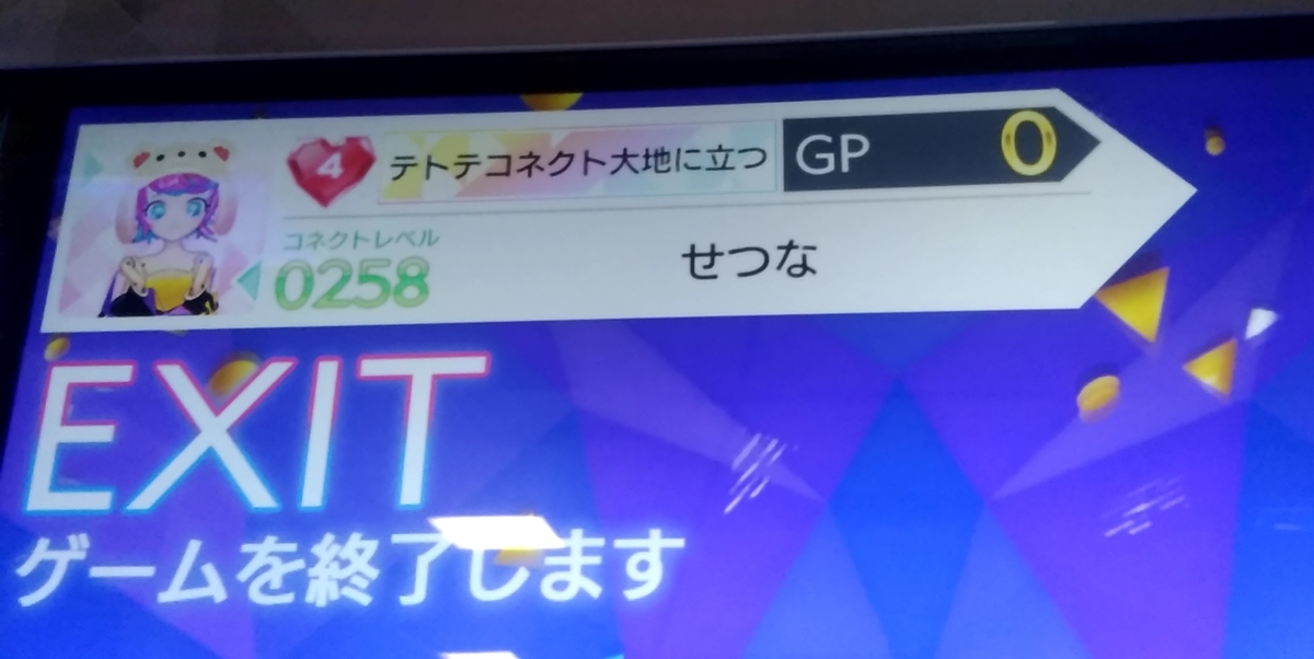 f:id:setuna_MK2:20200119235520j:plain