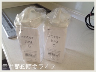 f:id:setuyakuhappylife:20140629070703j:plain f:id:setuyakuhappylife:20140629070703j:plain
